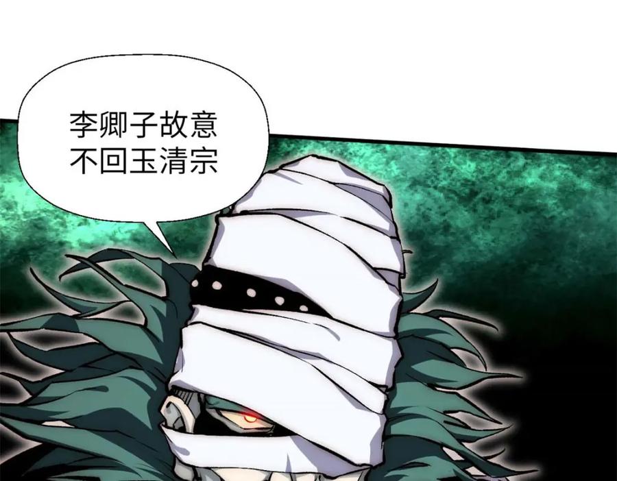 顶级气运，悄悄修炼千年 28 第18页