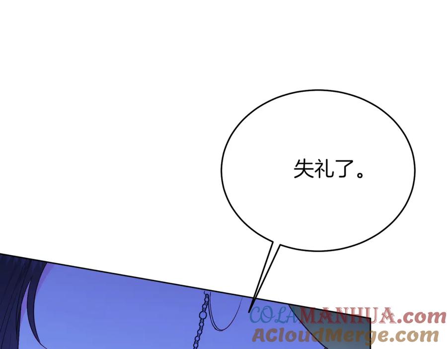 男二是女儿身 第31话 二人世界 第69页