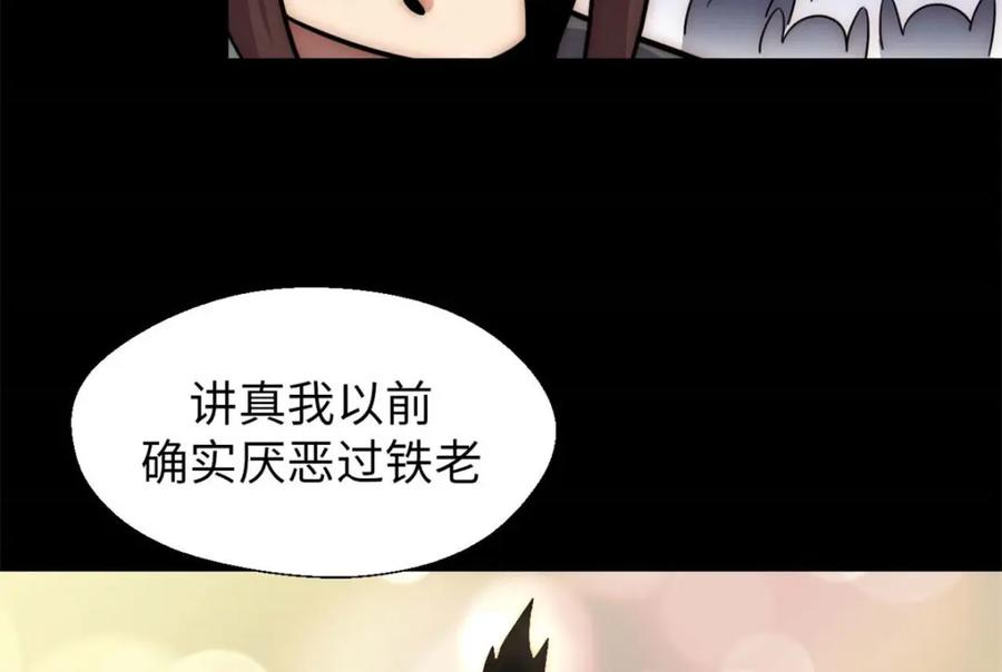 顶级气运，悄悄修炼千年 28 第95页