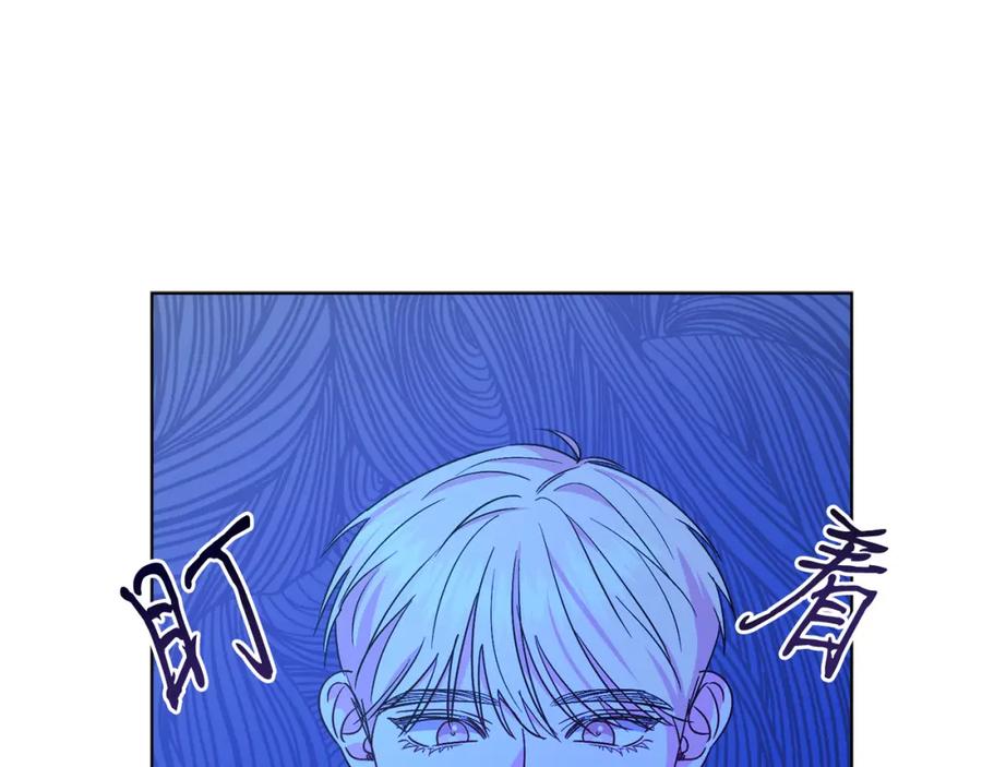 男二是女儿身 第31话 二人世界 第44页