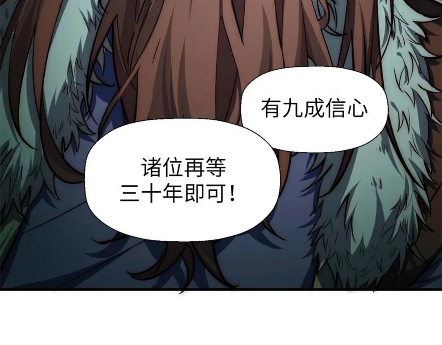 顶级气运，悄悄修炼千年 28 第36页