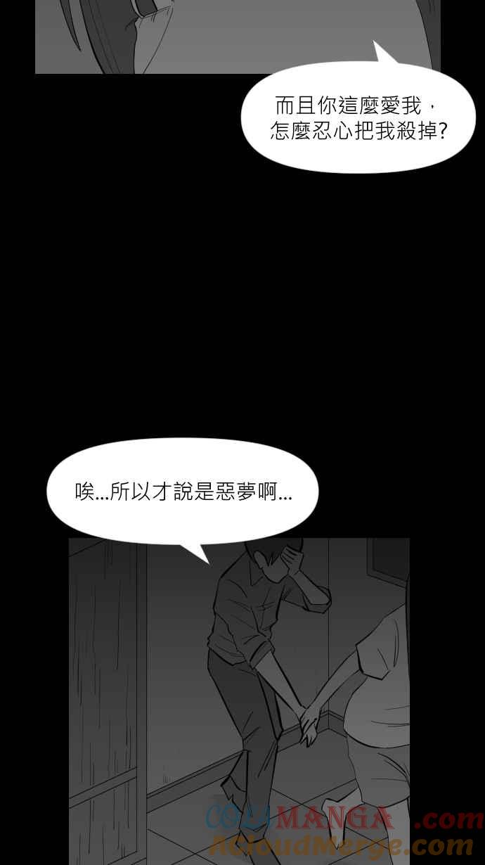 黑盒子 [第310话] 地灵人截(5) 第43页