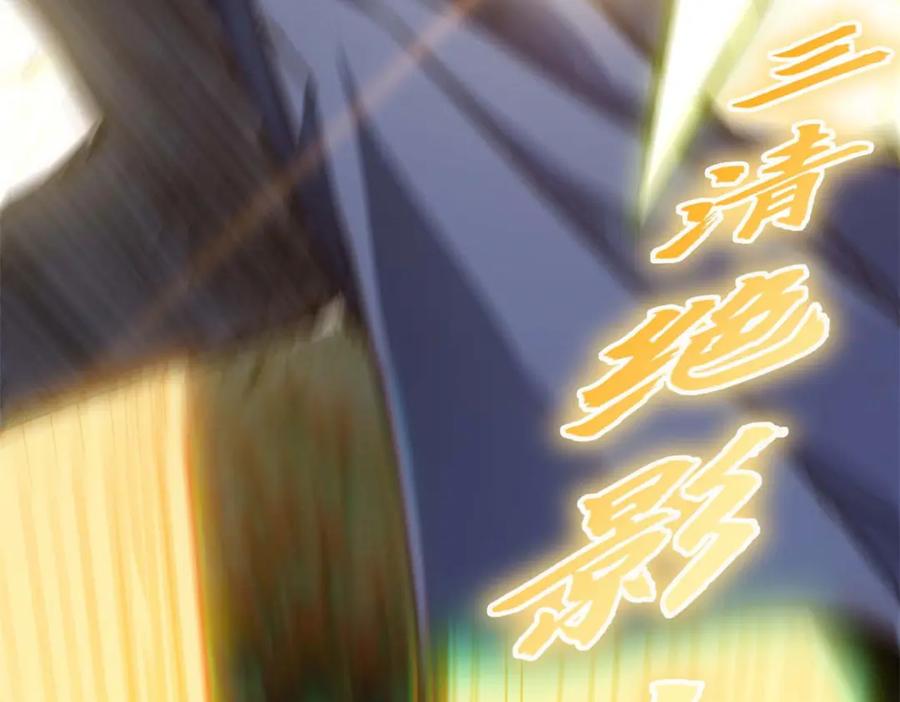 顶级气运，悄悄修炼千年 29 魔教化神 第48页