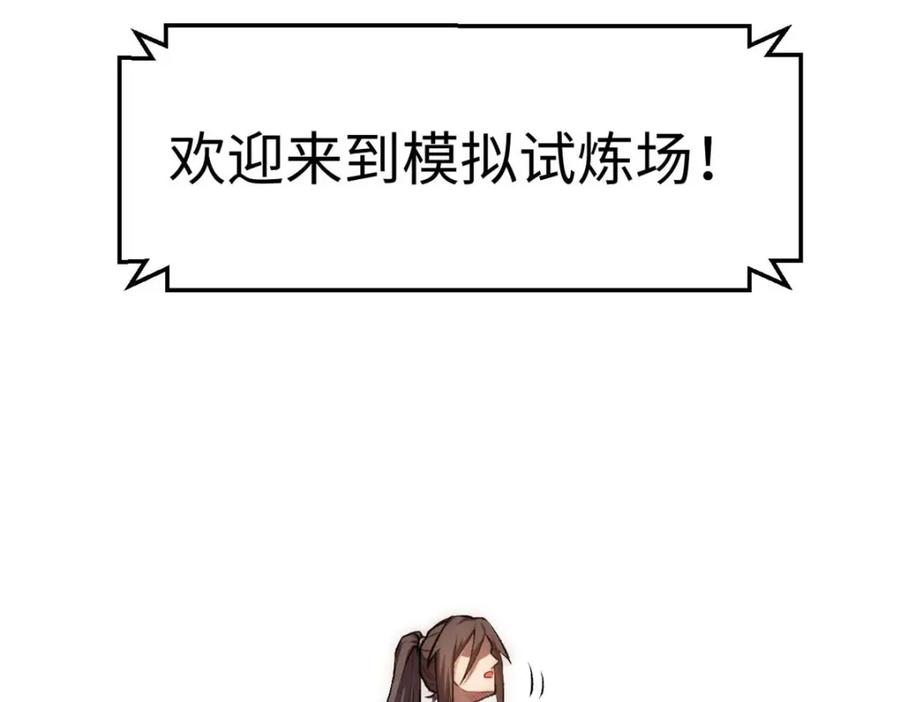 顶级气运，悄悄修炼千年 29 魔教化神 第20页