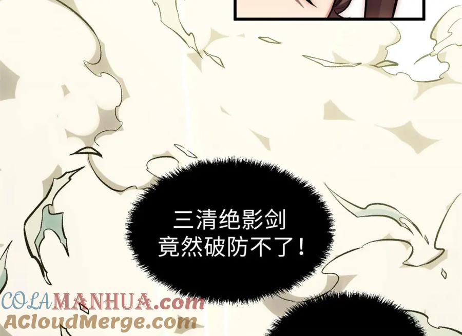 顶级气运，悄悄修炼千年 29 魔教化神 第57页