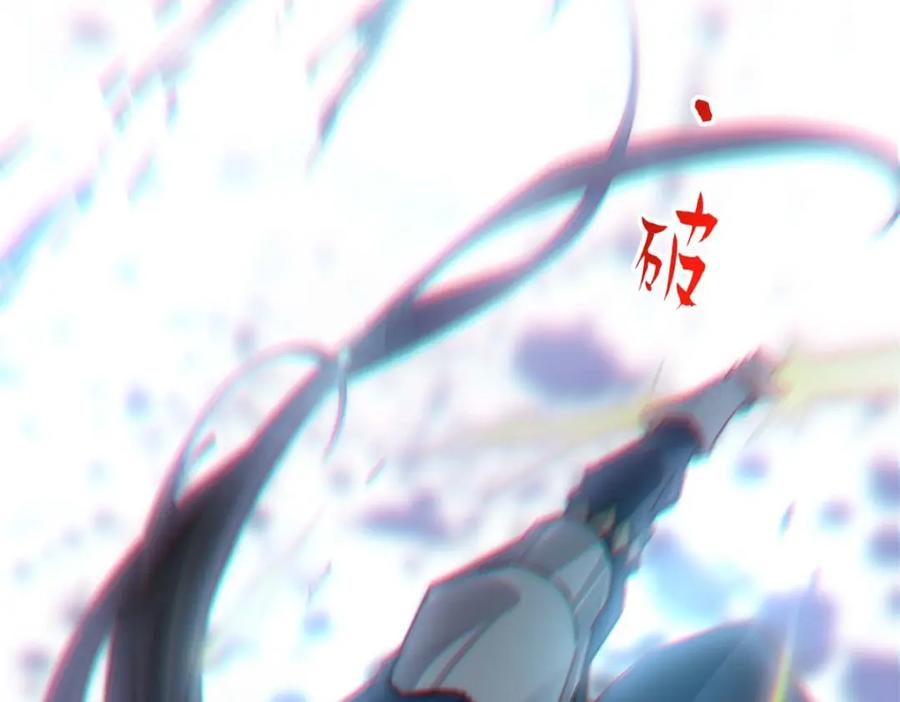 顶级气运，悄悄修炼千年 29 魔教化神 第115页