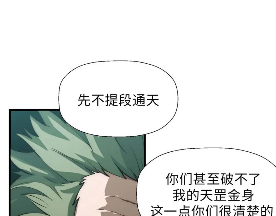 顶级气运，悄悄修炼千年 29 魔教化神 第110页