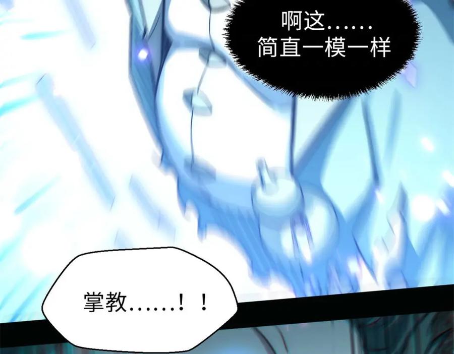 顶级气运，悄悄修炼千年 29 魔教化神 第32页
