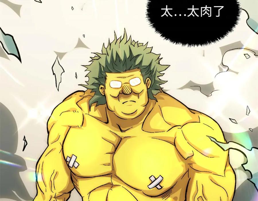 顶级气运，悄悄修炼千年 29 魔教化神 第58页