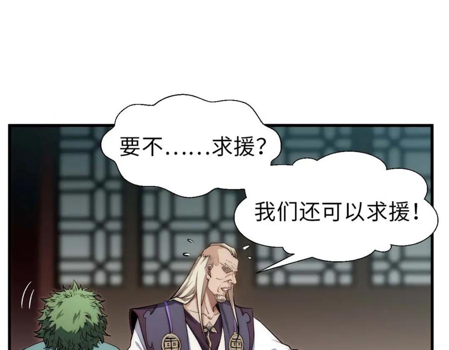 顶级气运，悄悄修炼千年 29 魔教化神 第100页