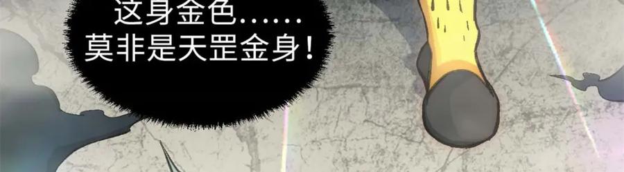 顶级气运，悄悄修炼千年 29 魔教化神 第60页