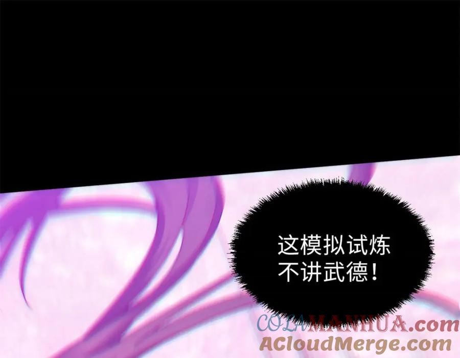 顶级气运，悄悄修炼千年 29 魔教化神 第37页