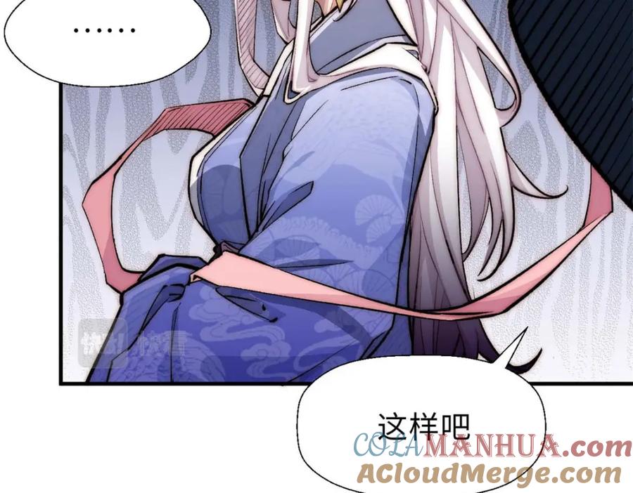 顶级气运，悄悄修炼千年 29 魔教化神 第105页