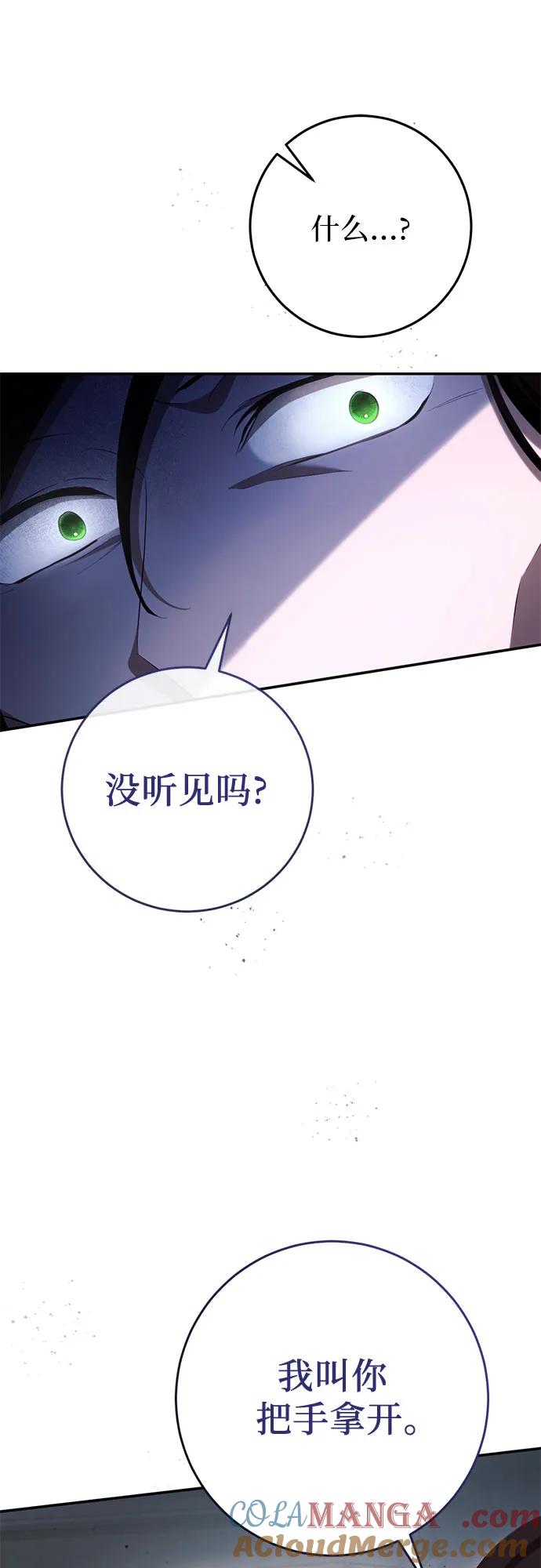 《幸存王女的微笑背后》第32话 第109页