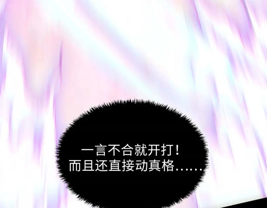 顶级气运，悄悄修炼千年 29 魔教化神 第43页