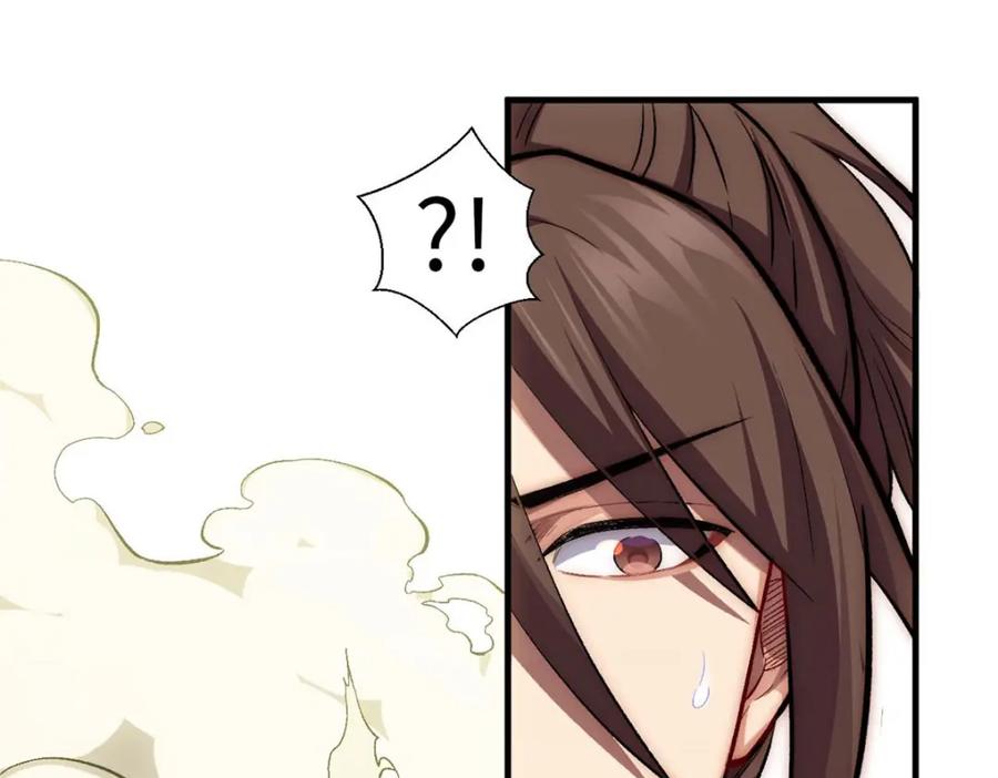 顶级气运，悄悄修炼千年 29 魔教化神 第56页