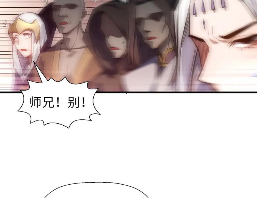顶级气运，悄悄修炼千年 29 魔教化神 第108页