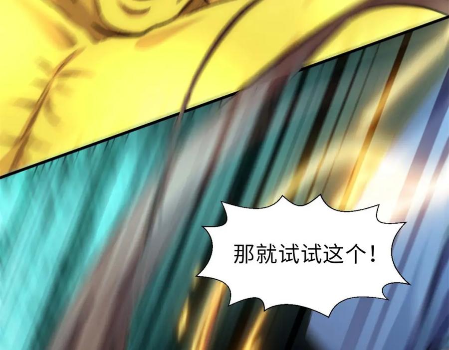 顶级气运，悄悄修炼千年 29 魔教化神 第62页