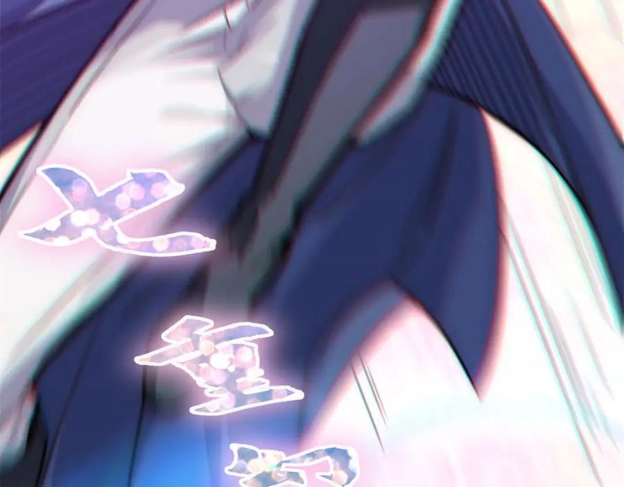 顶级气运，悄悄修炼千年 29 魔教化神 第40页