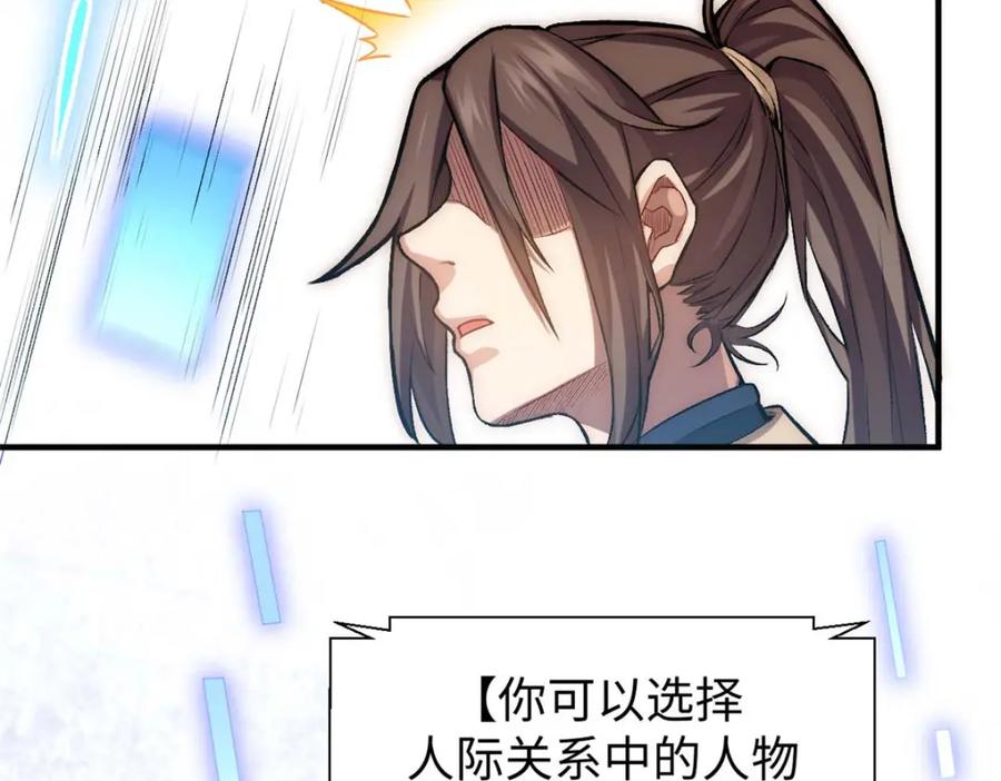 顶级气运，悄悄修炼千年 29 魔教化神 第24页