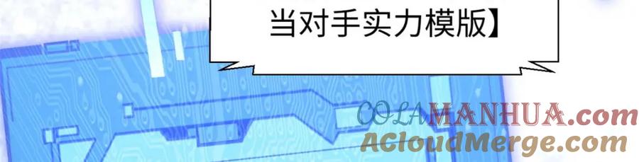 顶级气运，悄悄修炼千年 29 魔教化神 第25页