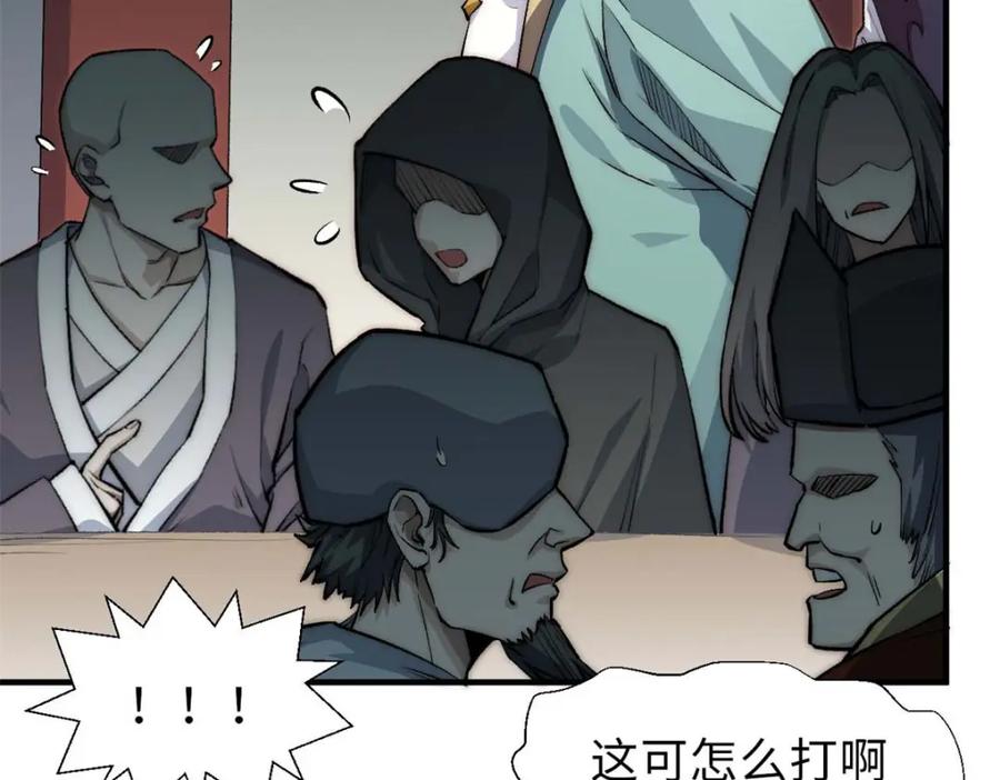 顶级气运，悄悄修炼千年 29 魔教化神 第95页