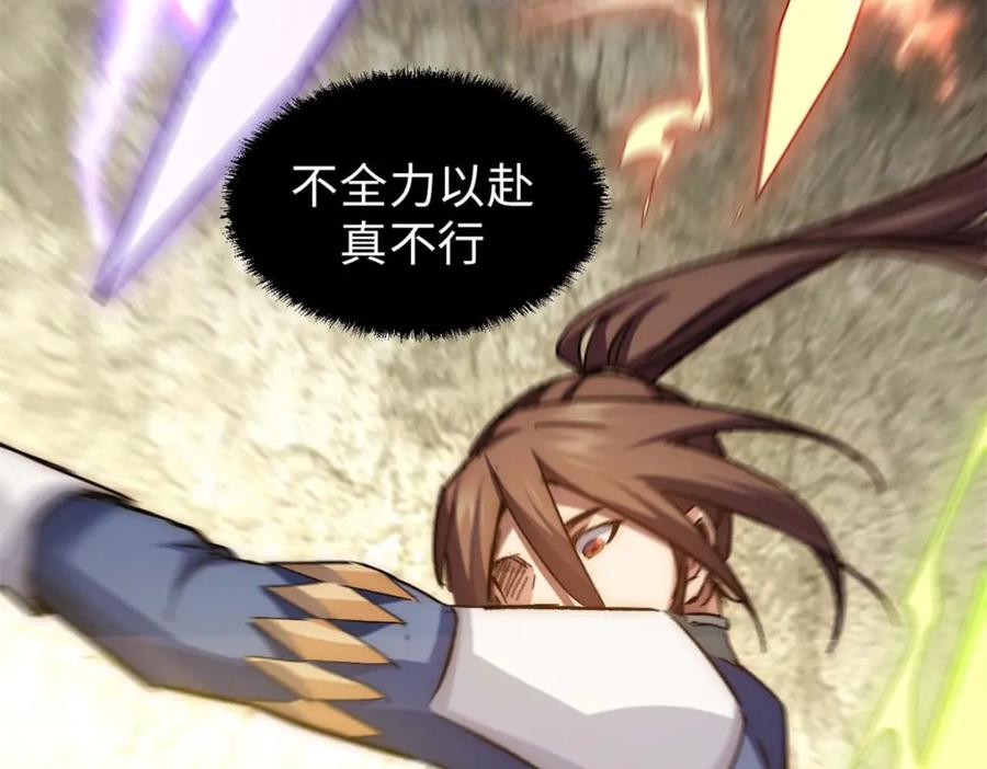 顶级气运，悄悄修炼千年 29 魔教化神 第46页