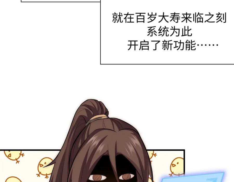 顶级气运，悄悄修炼千年 29 魔教化神 第7页