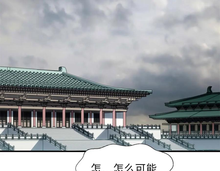 顶级气运，悄悄修炼千年 29 魔教化神 第90页
