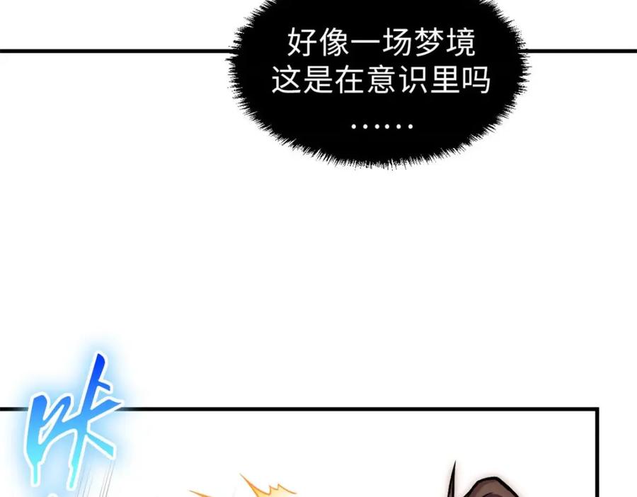 顶级气运，悄悄修炼千年 29 魔教化神 第23页