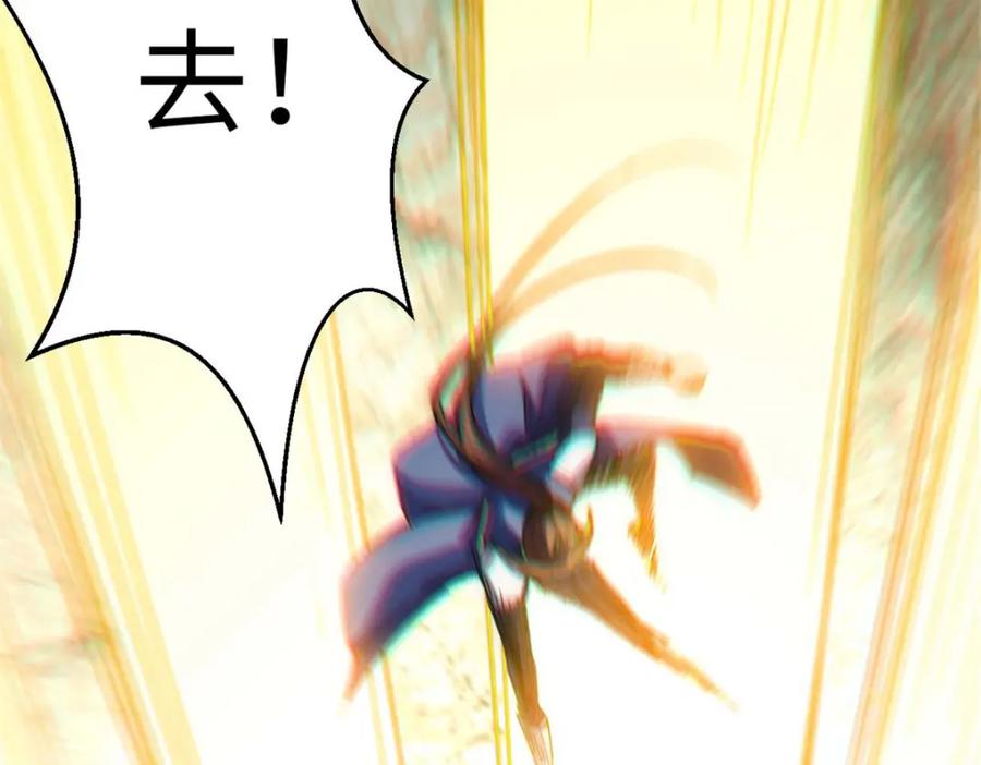 顶级气运，悄悄修炼千年 29 魔教化神 第50页