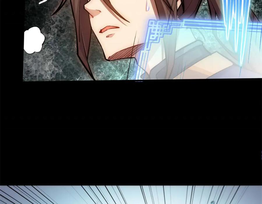 顶级气运，悄悄修炼千年 29 魔教化神 第84页