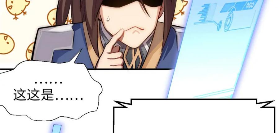 顶级气运，悄悄修炼千年 29 魔教化神 第8页