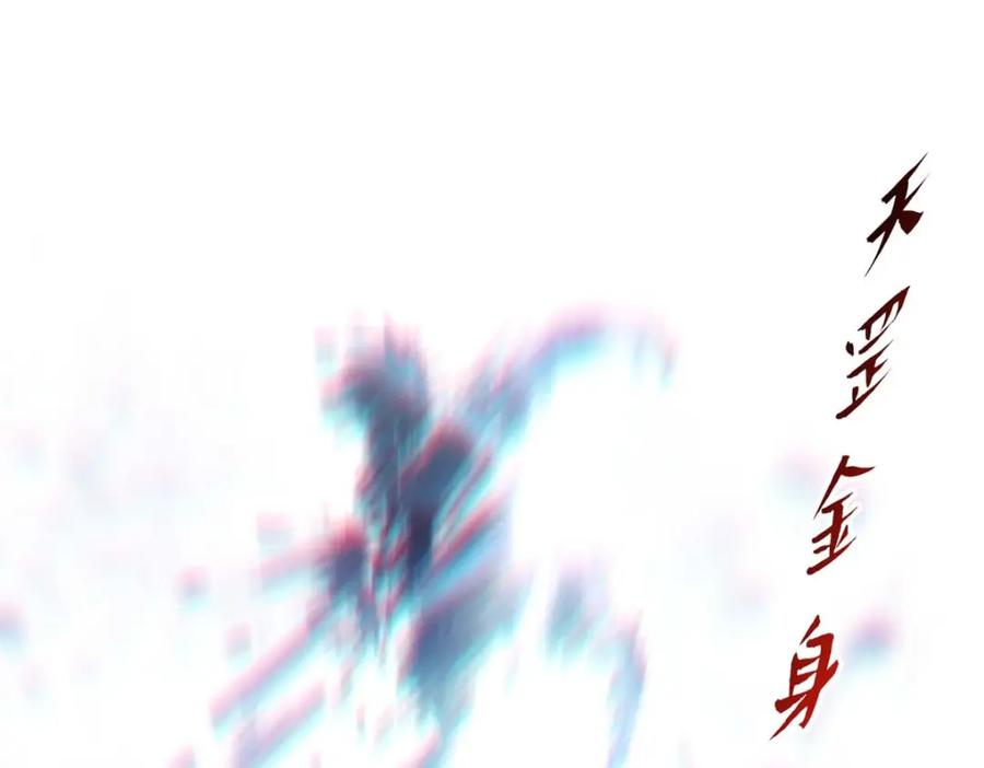 顶级气运，悄悄修炼千年 29 魔教化神 第114页