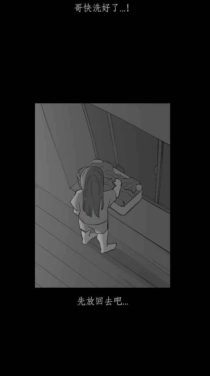 黑盒子 [第323话] 亡牌(4) 第14页