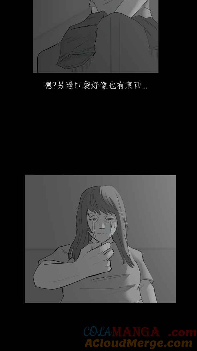 黑盒子 [第323话] 亡牌(4) 第11页