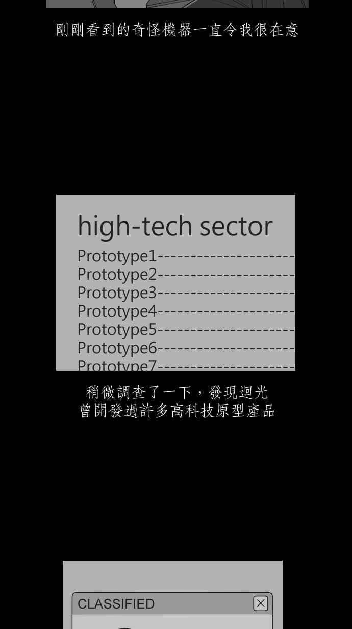 黑盒子 [第323话] 亡牌(4) 第20页