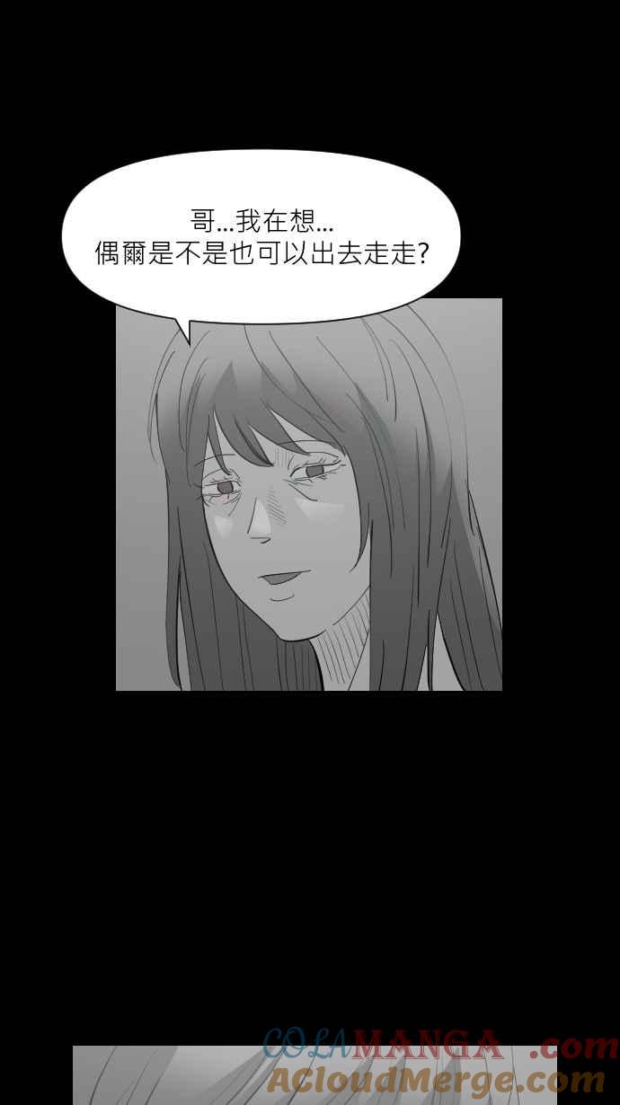 黑盒子 [第323话] 亡牌(4) 第23页