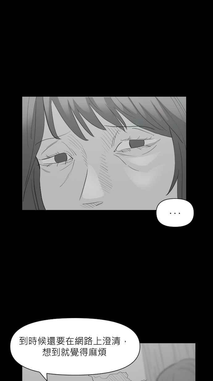 黑盒子 [第323话] 亡牌(4) 第26页