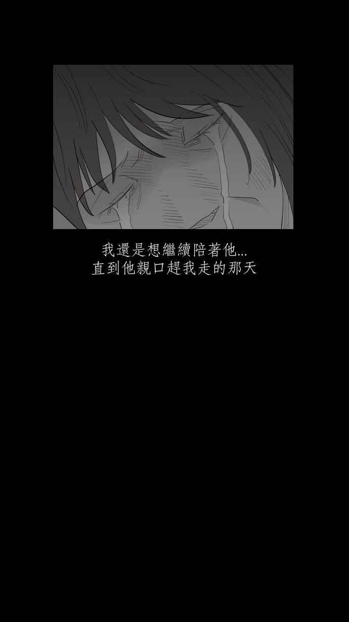 黑盒子 [第323话] 亡牌(4) 第18页