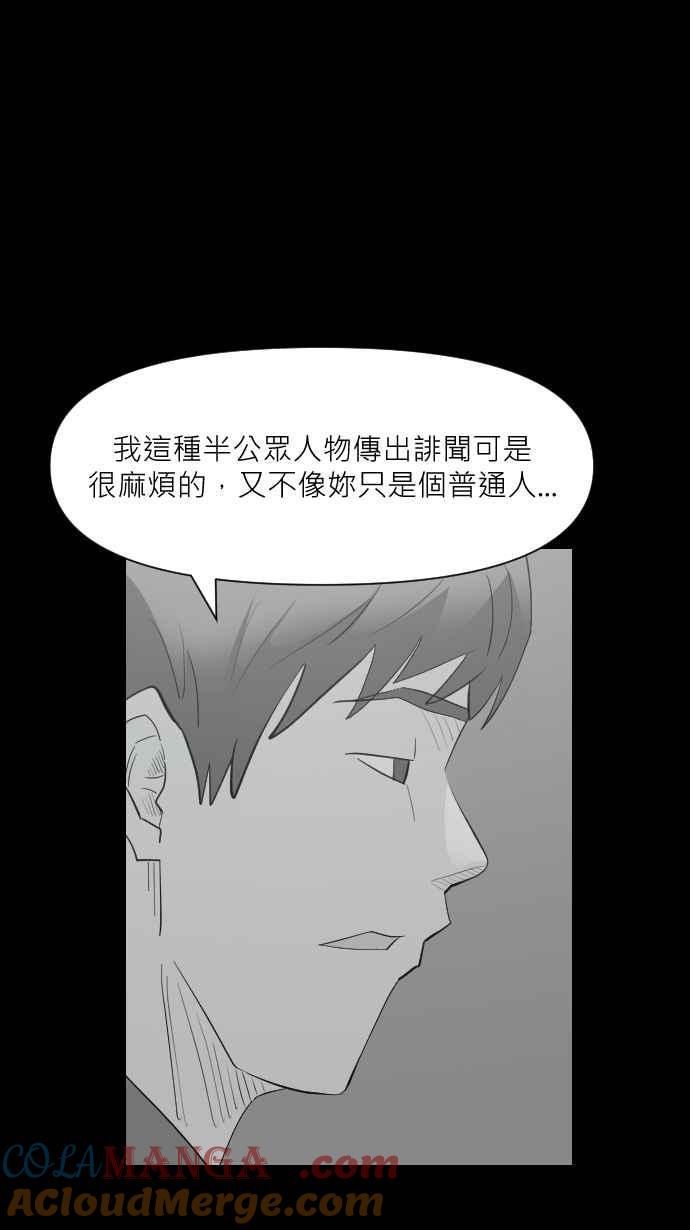 黑盒子 [第323话] 亡牌(4) 第25页