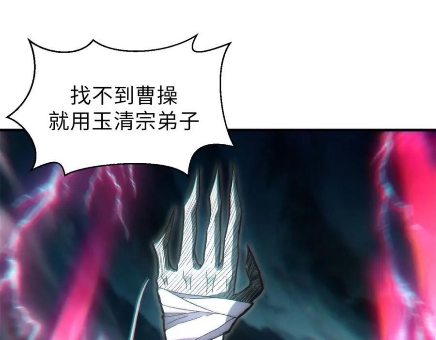 顶级气运，悄悄修炼千年 30 魔教入侵 第122页