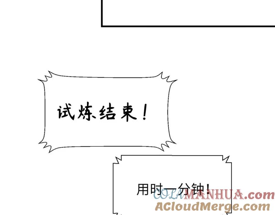顶级气运，悄悄修炼千年 30 魔教入侵 第125页