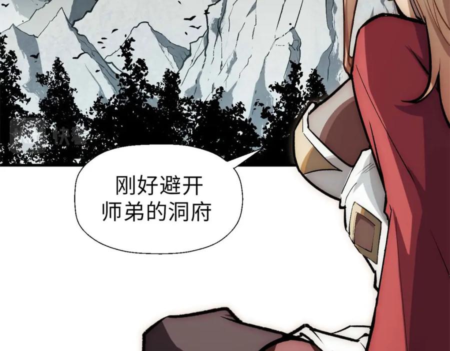 顶级气运，悄悄修炼千年 30 魔教入侵 第60页