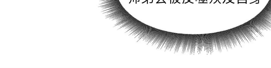 顶级气运，悄悄修炼千年 30 魔教入侵 第38页
