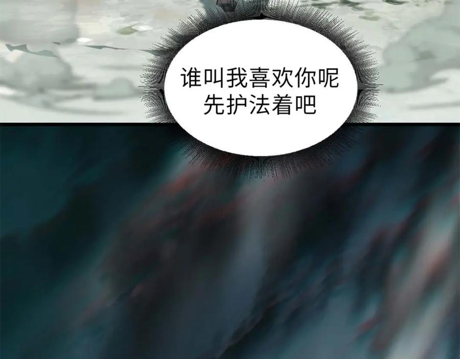 顶级气运，悄悄修炼千年 30 魔教入侵 第46页