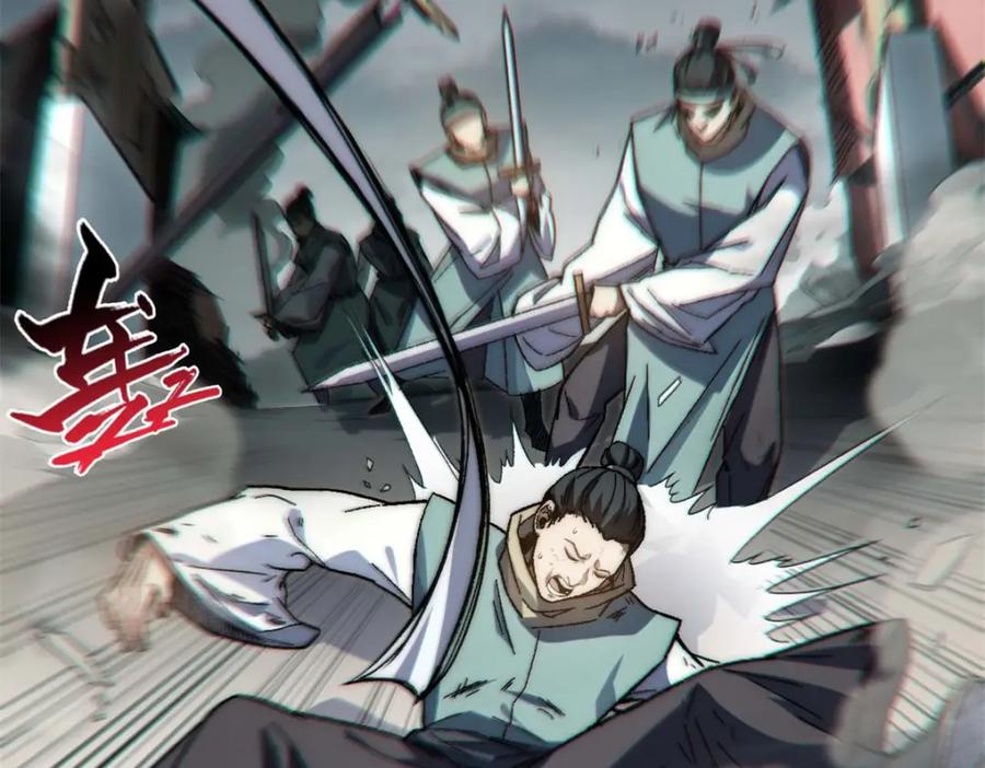 顶级气运，悄悄修炼千年 30 魔教入侵 第106页