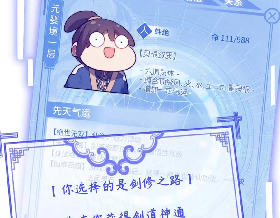 顶级气运，悄悄修炼千年 30 魔教入侵 第86页