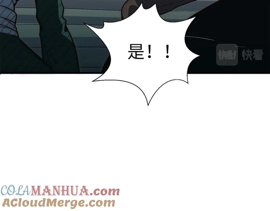 顶级气运，悄悄修炼千年 30 魔教入侵 第121页