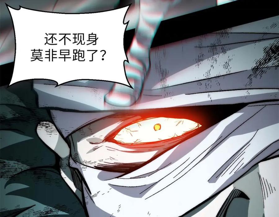 顶级气运，悄悄修炼千年 30 魔教入侵 第112页